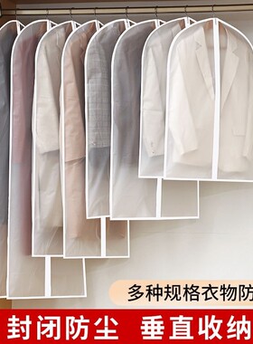 衣服防尘罩防尘袋大衣挂衣袋衣物家用西装羽绒服防尘透明袋子衣架