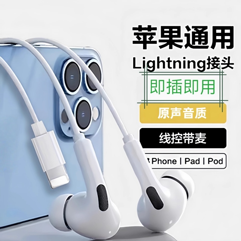 适用苹果有线耳机iPhone17/16/15/14/13/12/8/7pro入耳式正品然臣