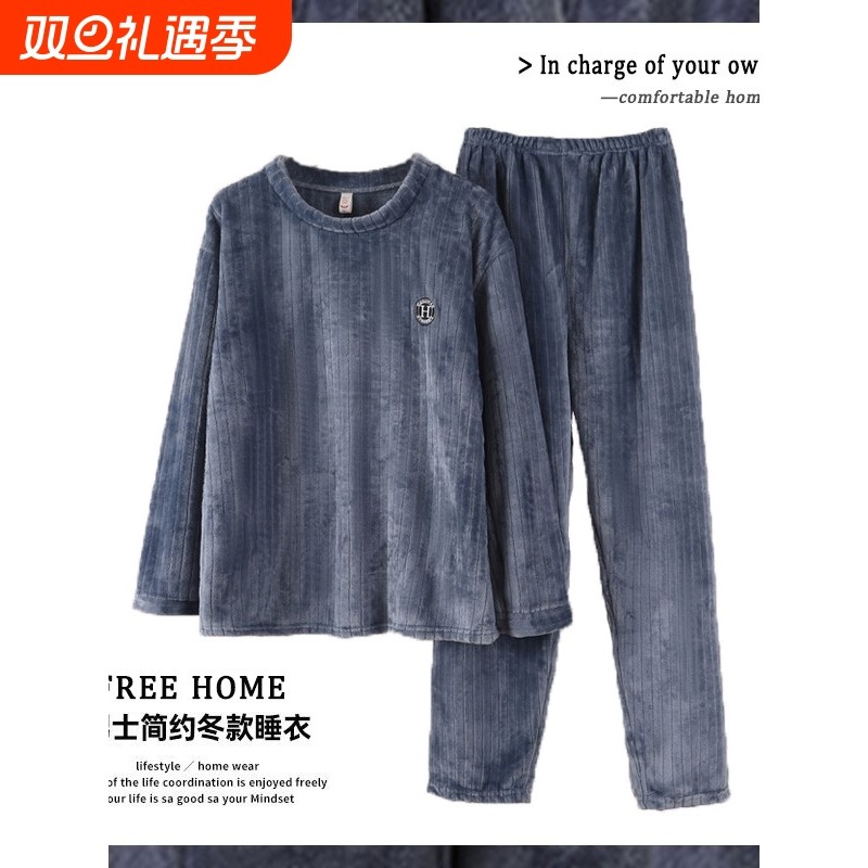 红豆新款秋冬季珊瑚绒睡衣大码男士加绒加厚法兰绒青少年家居服套
