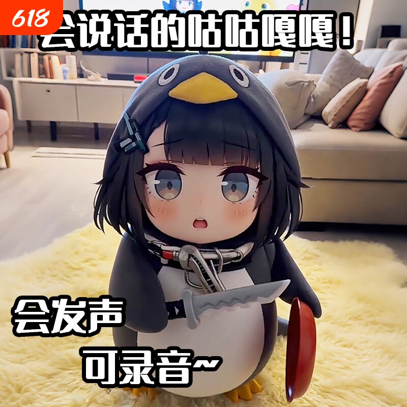 正版会说话的咕咕嘎嘎手办玩具可录音小企鹅管理员挂件六一送礼物 - 实物图