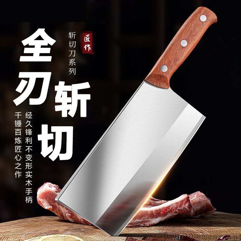 阳江正宗菜刀家用第一名厨师专用切肉切片刀具斩切两用不锈钢免磨