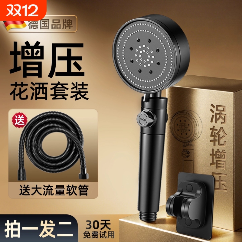 增压大出水多功能花洒喷头