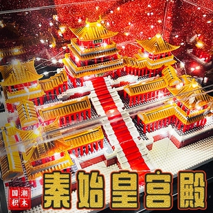 兼容乐高阿房宫积木高难度20000颗粒以上巨大型国风秦皇宫殿拼装
