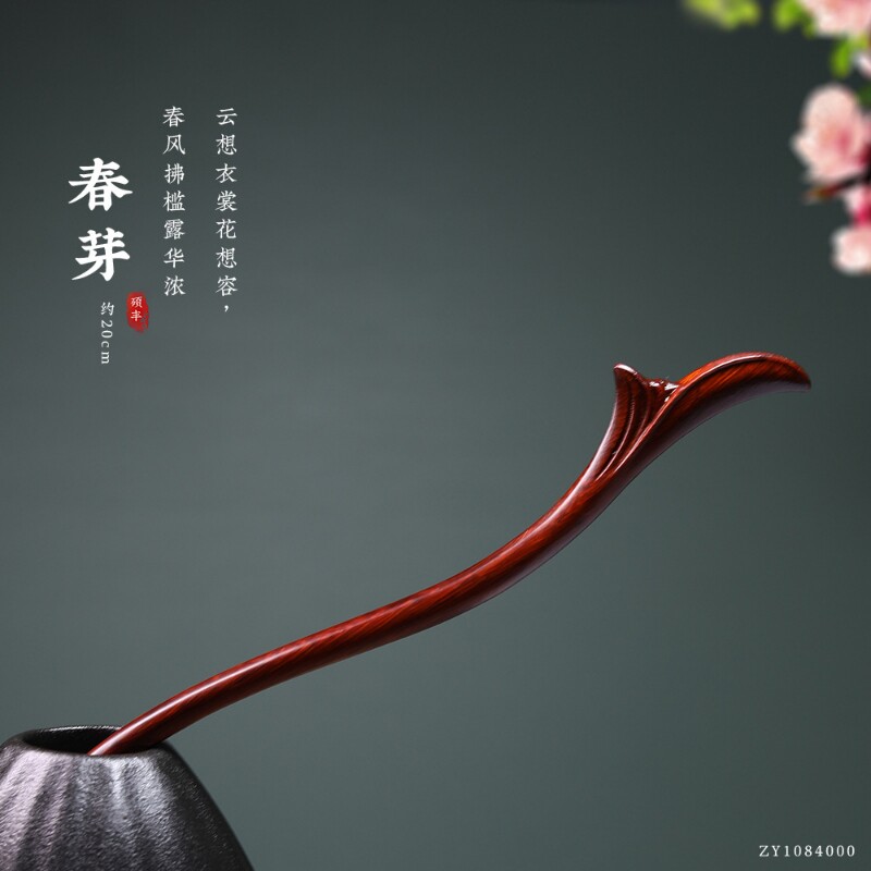 小叶紫檀发簪发钗古风气质木簪子汉服盘发百搭超仙气旗袍简约复古