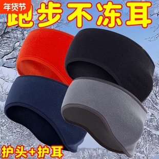 运动头套户外保暖跑步专用发带女男冬季骑行头巾防风护耳头部