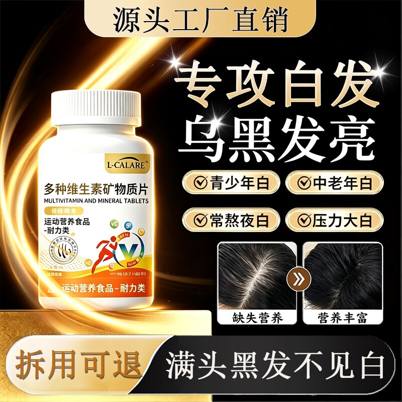 康良维生素b片官方正品养护巩固毛囊强发根维生素男女士专用