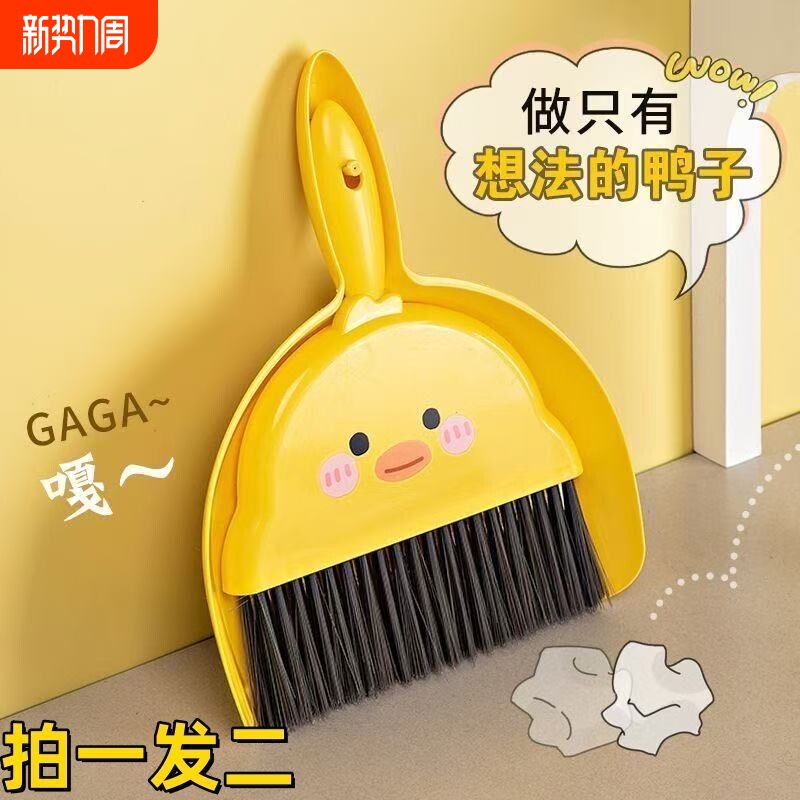 小扫把簸箕套装小学生桌面清洁刷儿童迷你小扫帚小黄鸭加厚垃圾铲