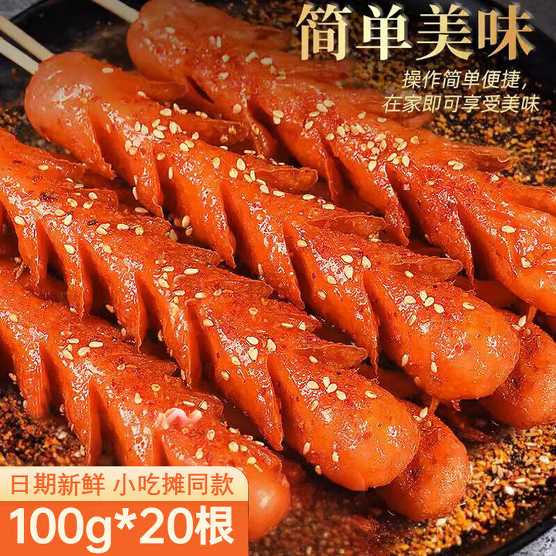双润烤肠淀粉肠商用批发摆摊专用网红脆皮烤肠香煎火腿肠烧烤食材