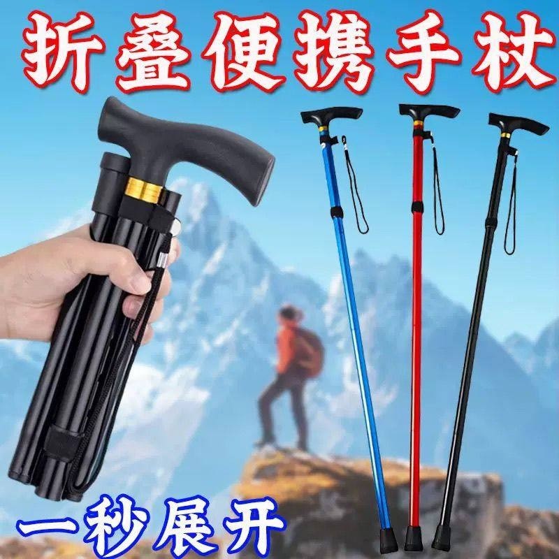 户外登山杖手杖超轻伸缩折叠滑雪防滑拐杖多功能爬山徒步装备