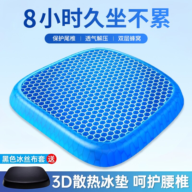 夏季蜂窝凝胶汽车坐垫单片主驾驶2026新款四季通用透气座椅座垫车