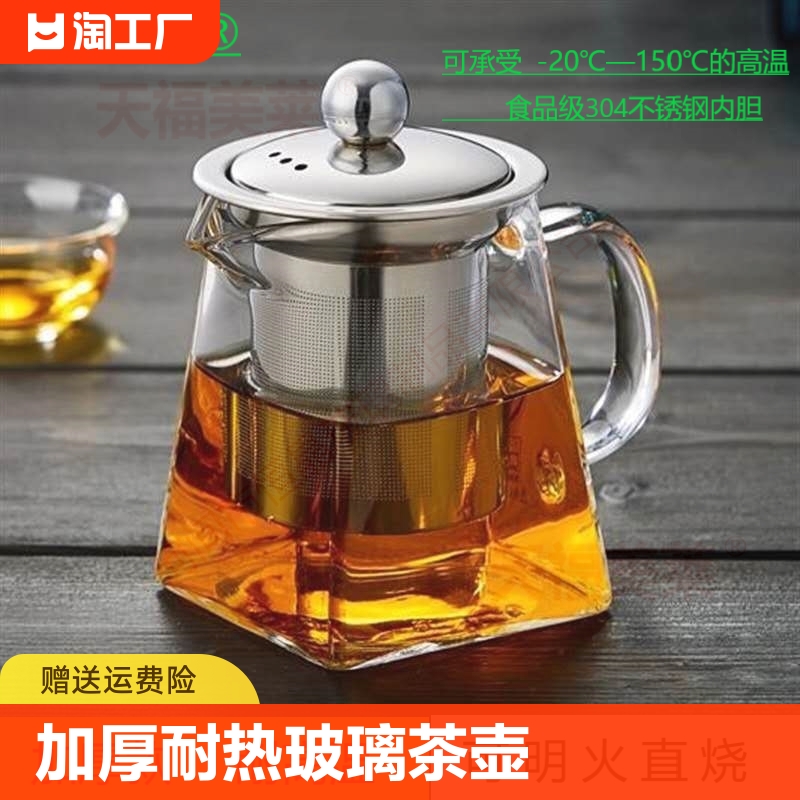 耐热玻璃茶壶花茶壶耐高温家用玻璃套装组合侧把泡茶加热手工防爆