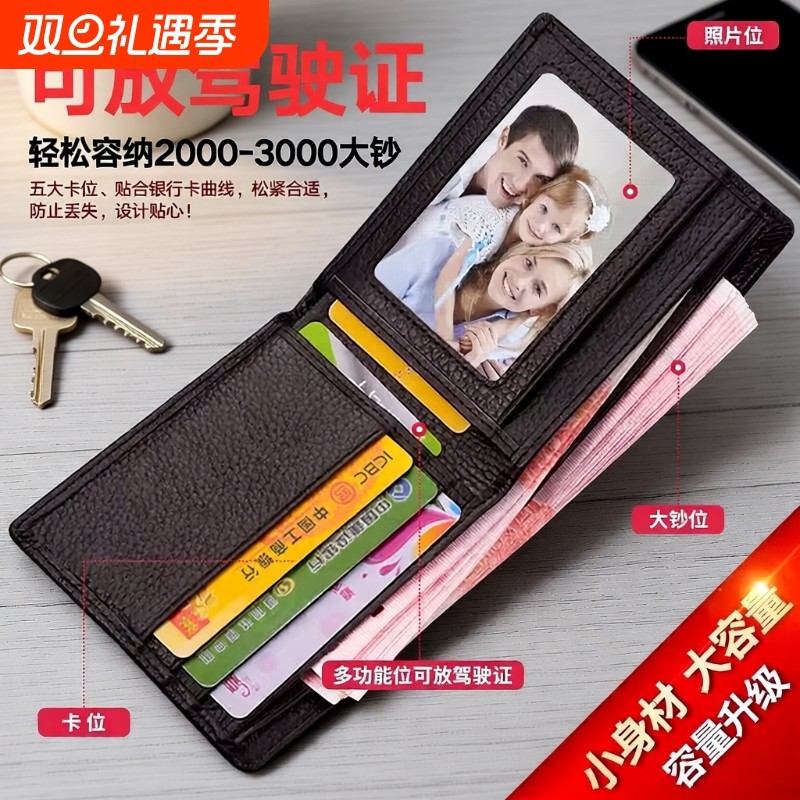 高档钱包男真皮质感男士钱包短款学生青年横款带驾驶证多卡位钱夹