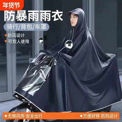 【超1000人加购】防水遮脚雨披