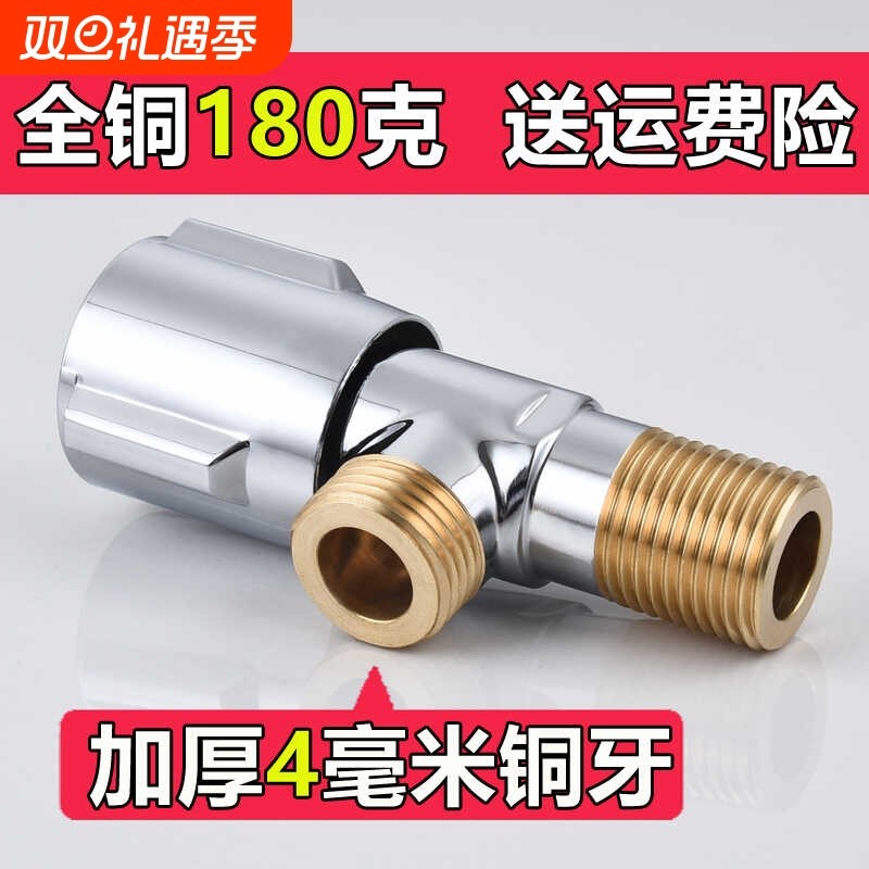三角阀全铜家用加厚马桶冷热水器专用纯铜黄铜进水阀门开关水龙头