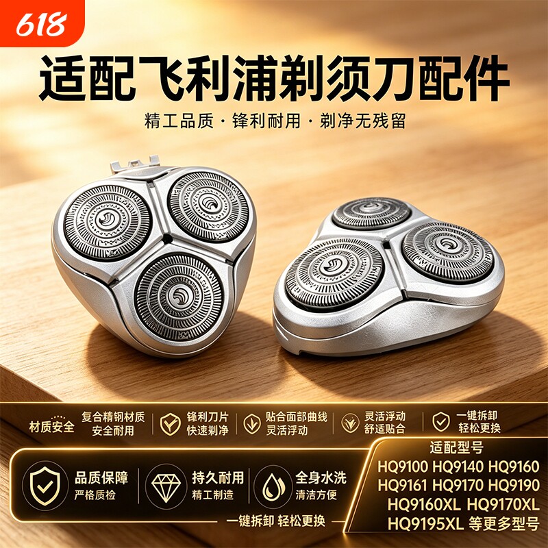 剃须刀HQ9卡门 HQ9170 HQ9160 HQ9190 HQ9140 可替换刀头刀网配件