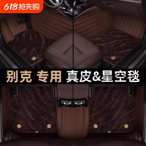 明驹专用于别克汽车脚垫君威君越昂科威凯越昂科旗gl6威朗英朗e5