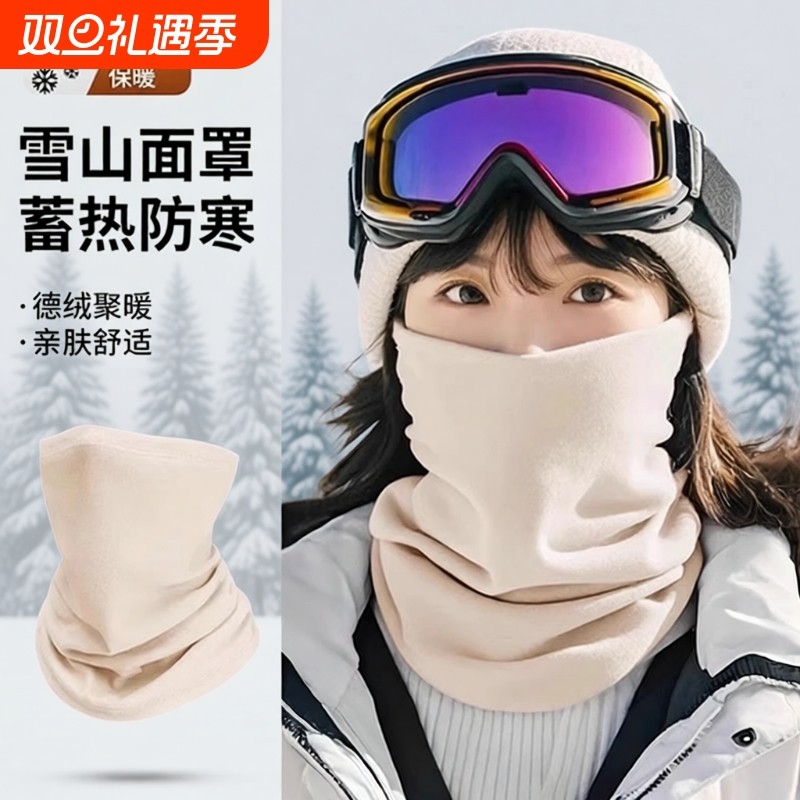 护耳围脖耳罩护耳朵冬季登山骑车防风防寒保暖护脸面罩骑行滑雪