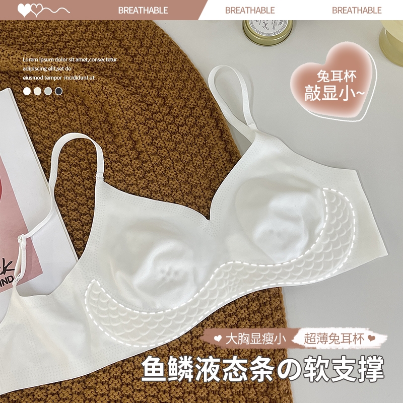 无痕内衣女大胸显小超薄款夏季透气果冻兔耳朵2025新款爆款文胸罩
