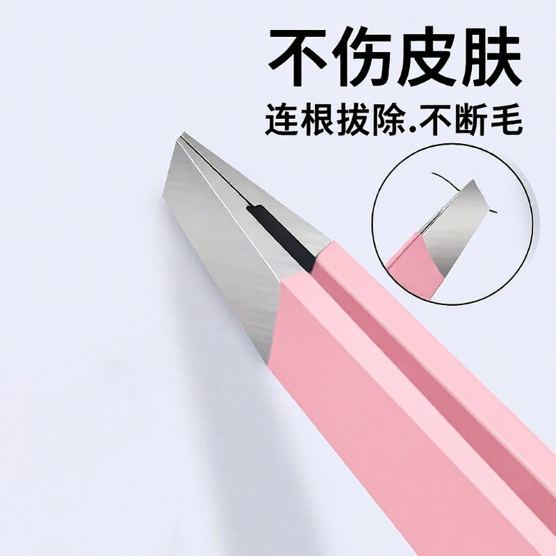 眉毛夹子镊子不锈钢眉夹拔毛修眉钳修眉刀拔胡子夹胡须工具平斜口