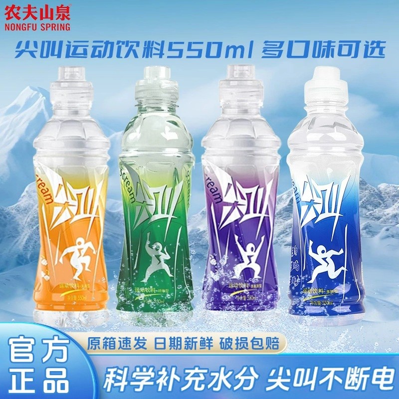 农夫山泉尖叫等渗运动补充电解质水饮料紫色黄金桃西柚柠檬味整箱,咖啡/麦片/冲饮,特色饮品,淘宝优惠券,粉丝福利购,淘宝优惠卷