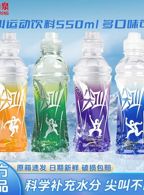 农夫山泉尖叫等渗运动补充电解质水饮料紫色黄金桃西柚柠檬味整箱