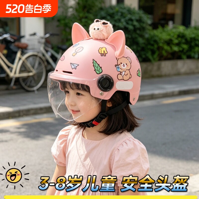 儿童头盔电动车宝宝3岁摩托车女孩安全头盔电动车安全帽婴儿幼儿