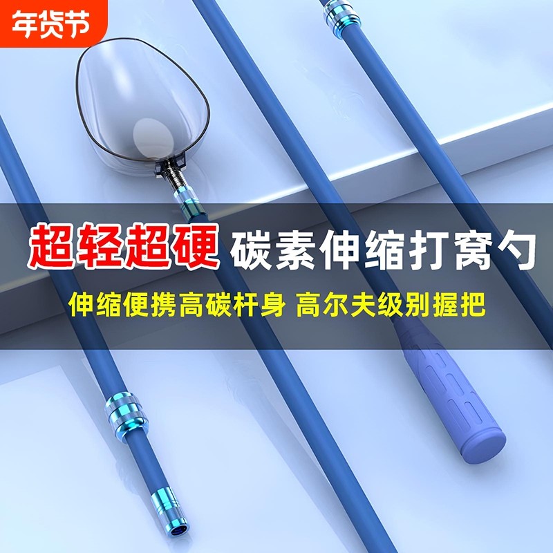 碳素伸缩打窝勺头抛饵勺子专用竿投饵器钓鱼神器渔具远投打窝器,户外/登山/野营/旅行用品,其他垂钓用品,淘宝优惠券,粉丝福利购,淘宝优惠卷