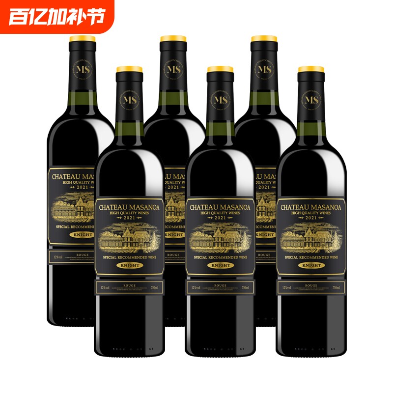 玛莎诺娅骑士古堡半甜型红酒6瓶12度750ml葡萄酒赤霞珠梅洛