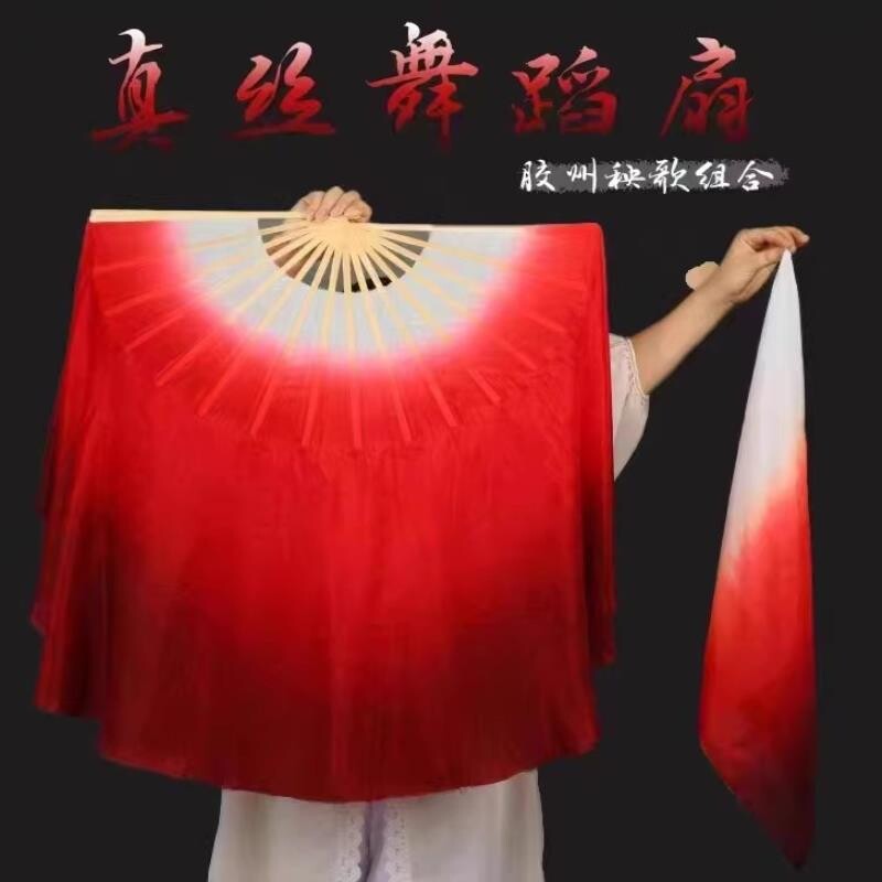真丝万疆舞蹈表演扇广场大双面深红色加长胶州秧歌舞扇跳舞扇竹子