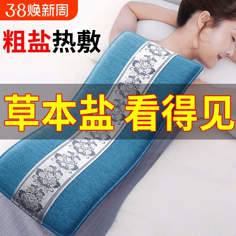 盐袋粗盐热敷包电加热海盐腰部带艾草灸理疗袋子家用全身暖腹充电