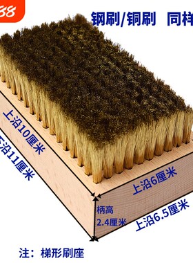 金属清洗凹凸印版铜丝刷