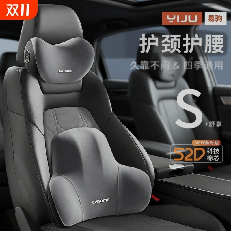 汽车头枕腰靠套装车用座椅靠背垫车内腰垫护腰护颈枕头车载靠枕