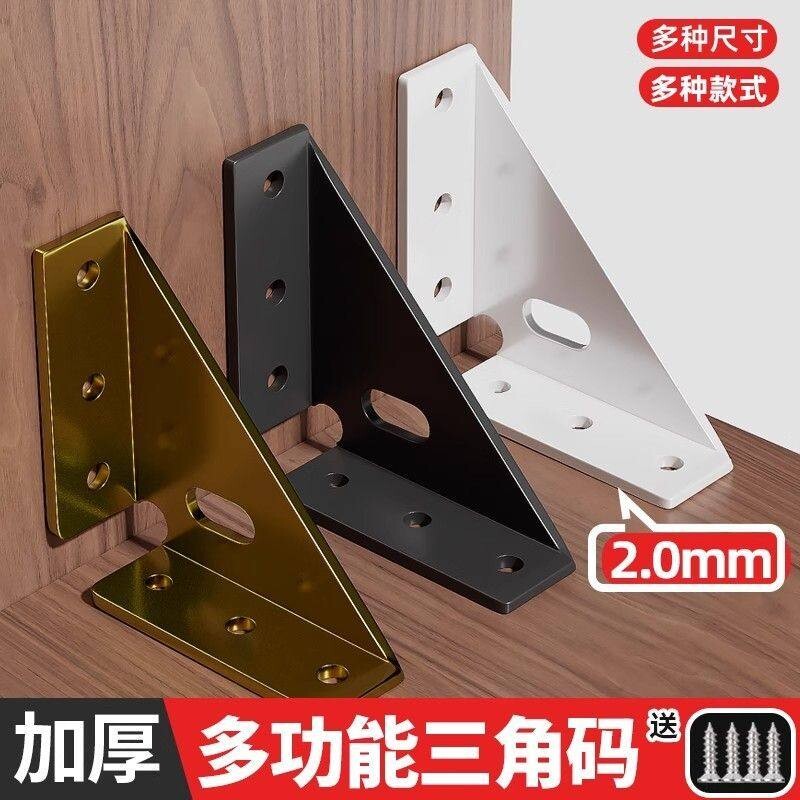 加厚三面角码固定90度直角支架角铁橱柜挂码床柜角码加固神器配件
