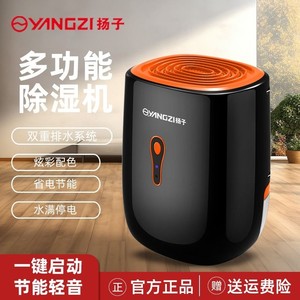 扬子家用除湿机吸湿器回南天利器