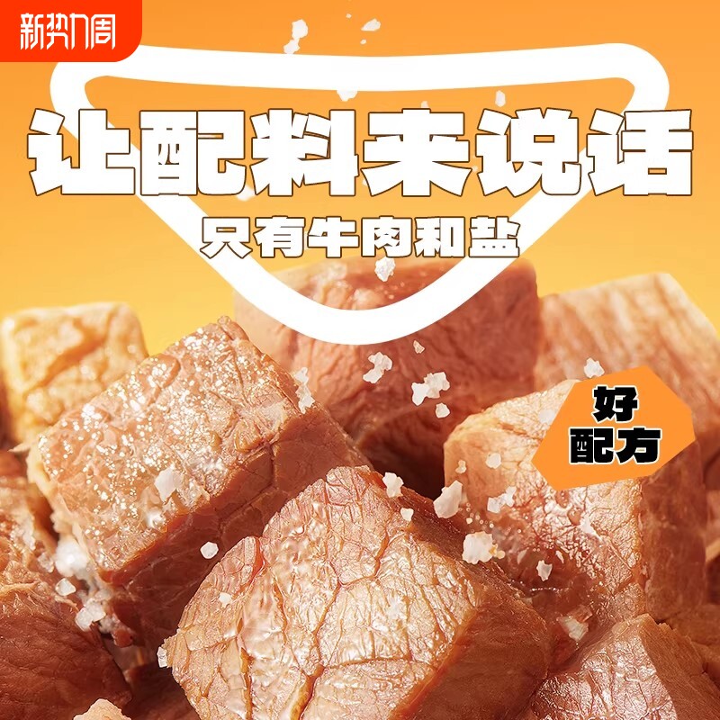 袋鼠先生牛肉即食高蛋白代餐轻食办公零食牛肉烧烤味