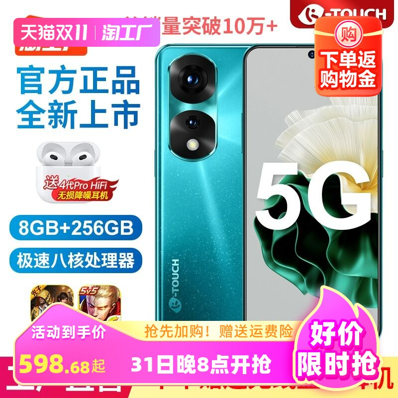 【工厂直营】K-Touch/天语官方正品X80Pro电竞游戏256G智能学生手机大内存全网通可用5G卡超大屏安卓百元机怎么看?
