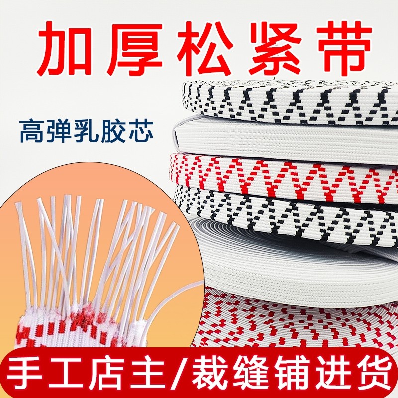 裤子橡皮筋松紧带裤腰老式耐用高弹力牛筋内衣裤头跳绳松紧绳辅料