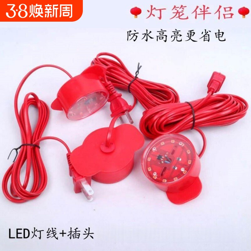 大红灯笼专用灯泡内置电线带灯泡led灯防水灯口节日用品旋转灯笼