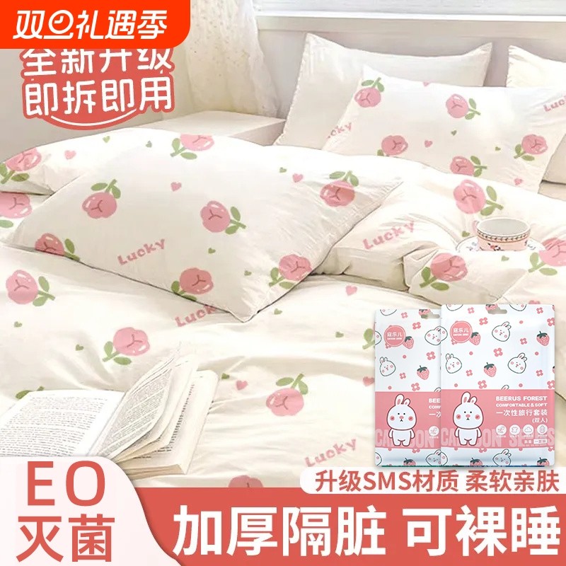 【低价爆款】一次性四件套旅游