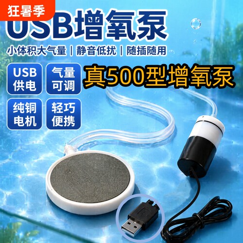 U养鱼氧气泵鱼缸家用静音增氧泵
