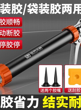 【行业热销榜单】省力玻璃胶枪