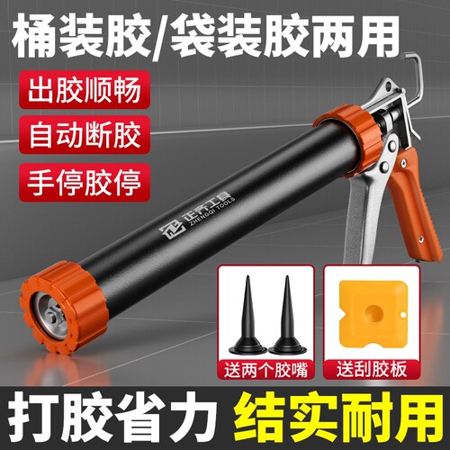【行业热销榜单】省力玻璃胶枪