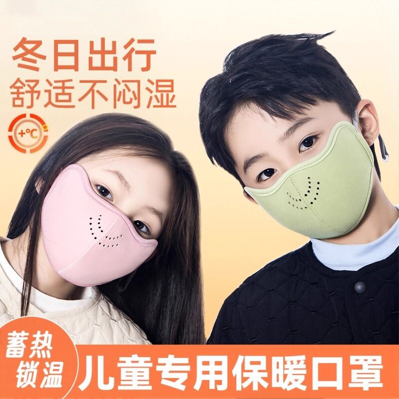 儿童专用口罩澳绒秋冬款3到6岁骑行保暖3d立体护眼角冬天防风防寒