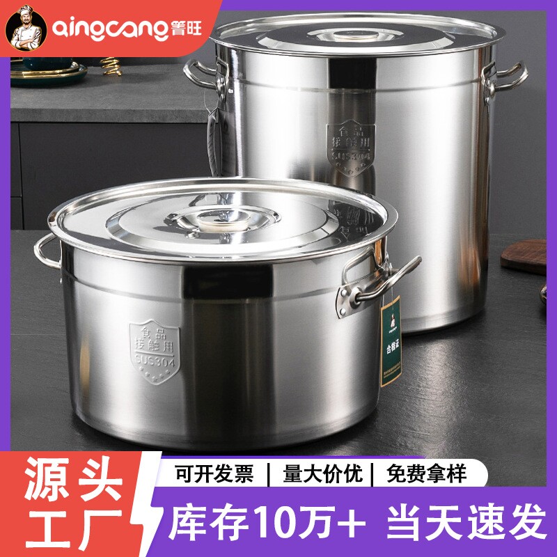 【严选】304不锈钢桶商用带盖汤桶圆桶 大容量储水桶50卤肉桶汤