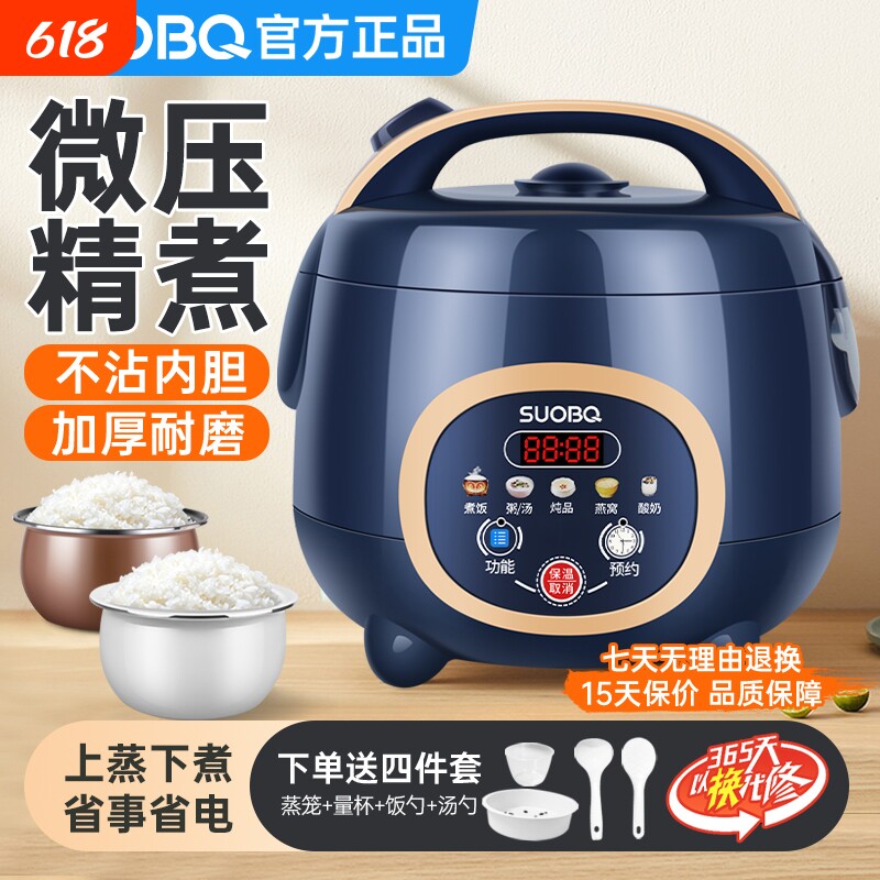 苏泊电饭煲电饭锅家用3-4人多功能2L1-2人小型宿舍3L1.8L迷你