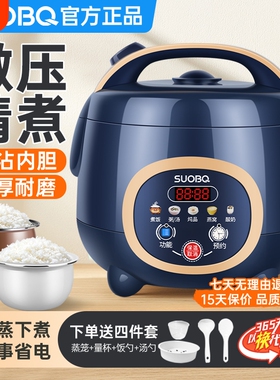苏泊电饭煲电饭锅家用3-4人多功能2L1-2人小型宿舍3L1.8L迷你
