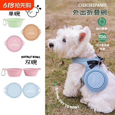 ChicPaws宠物外出折叠碗