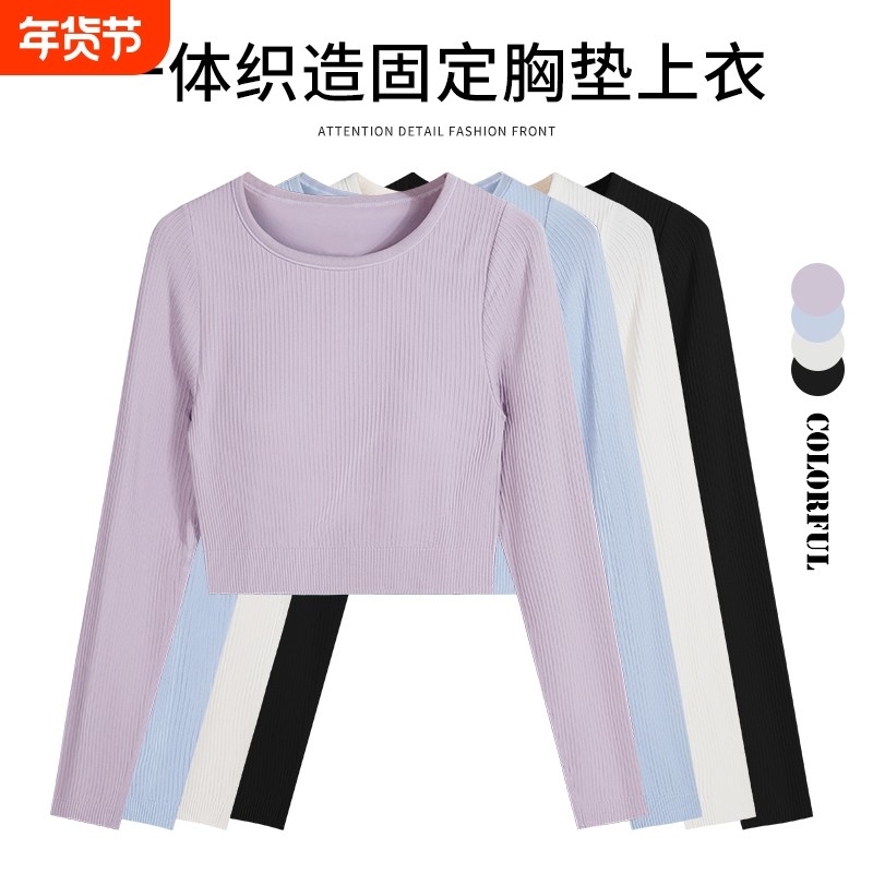 瑜伽服长袖女秋冬新款带胸垫收腰健身衣圆领速干短款跑步运动上衣,运动服/休闲服装,健身衣,淘宝优惠券,粉丝福利购,淘宝优惠卷