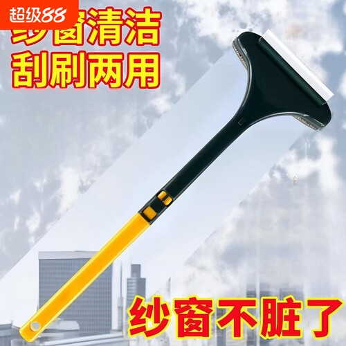 免拆洗双面擦刮水器纱窗刷