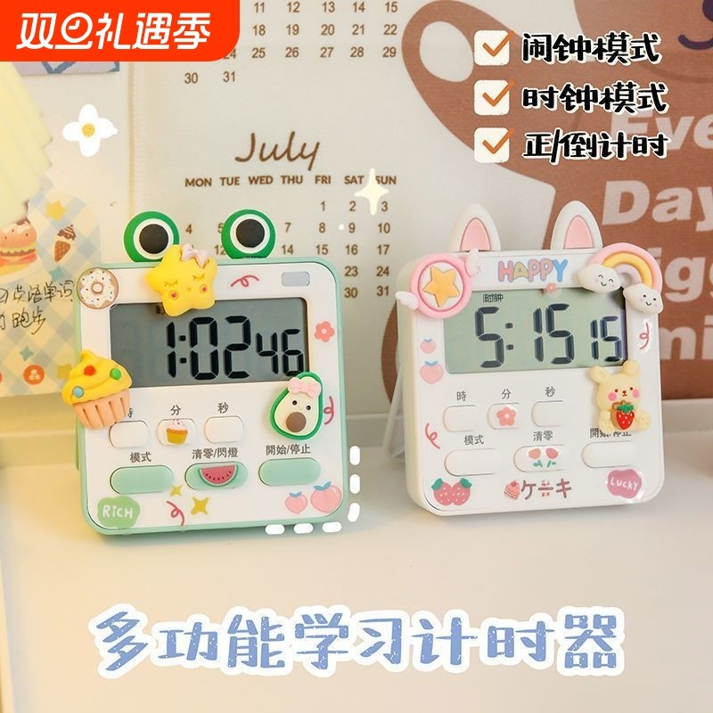 倒计时器闹钟两用学生网红儿童学习作业专用提醒器时间管理定时器